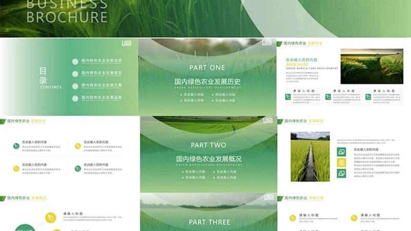 现代农业合作社加入的“绿色通道”**